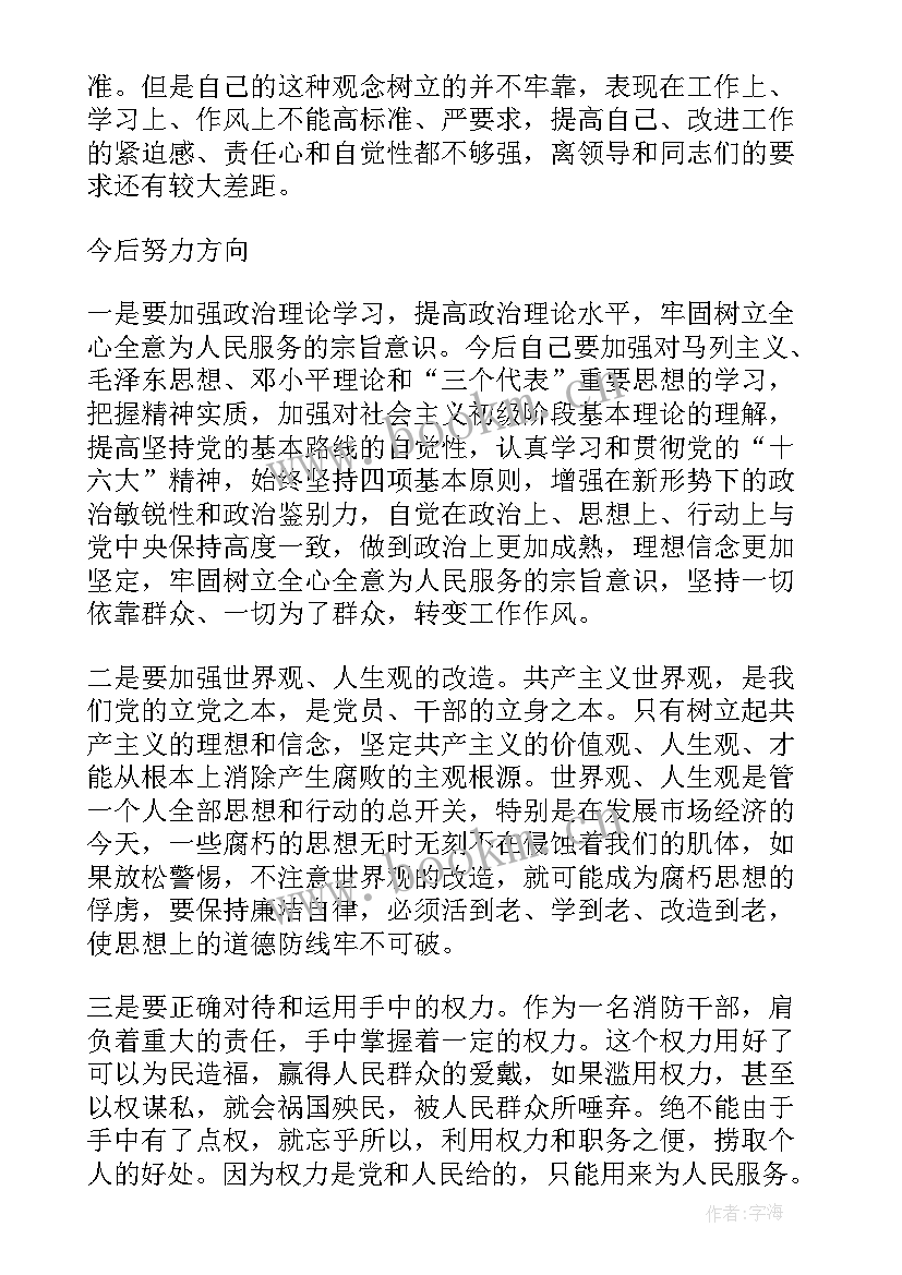 2023年思想汇报篇幅(优质5篇)