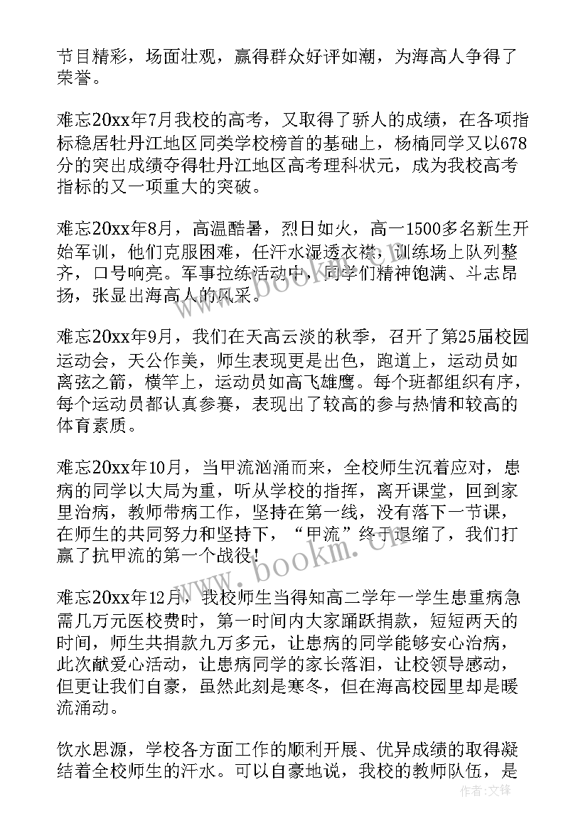 最新三年级家长会学生演讲稿(优质5篇)