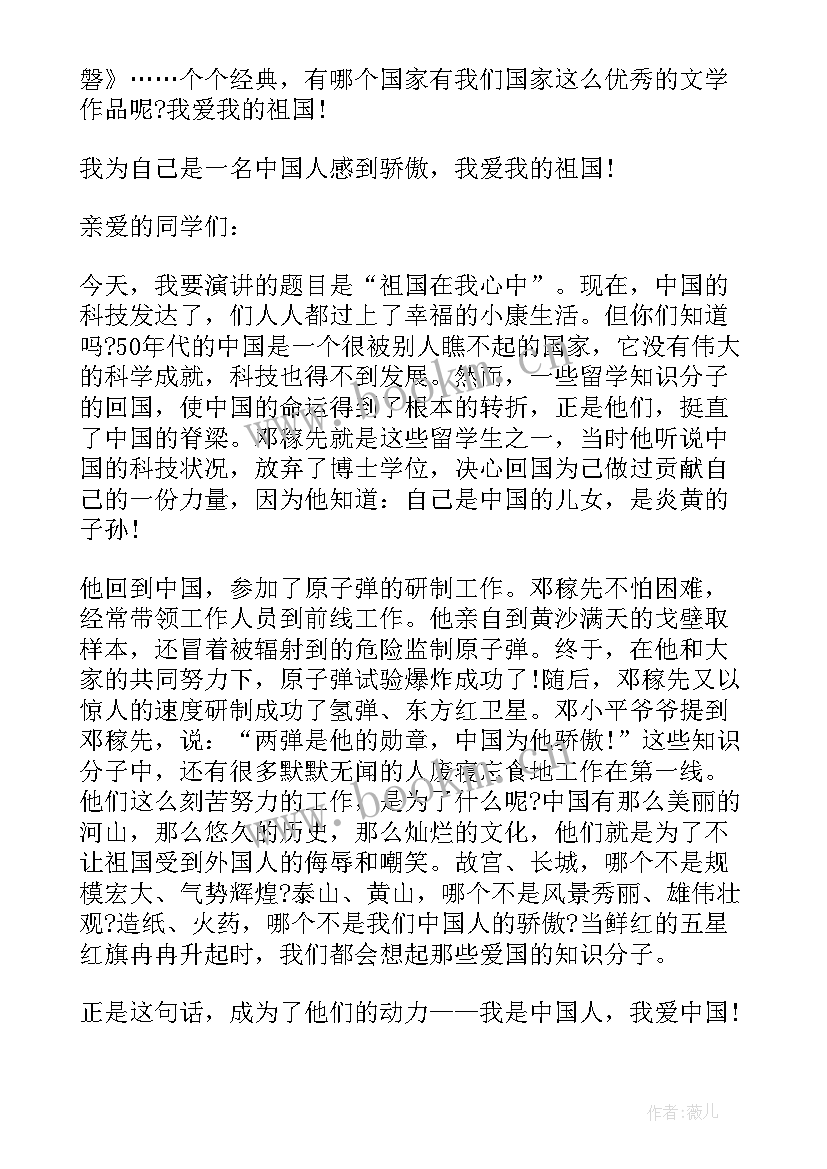 2023年一分钟以内的爱国演讲稿 爱国一分钟演讲稿(精选5篇)