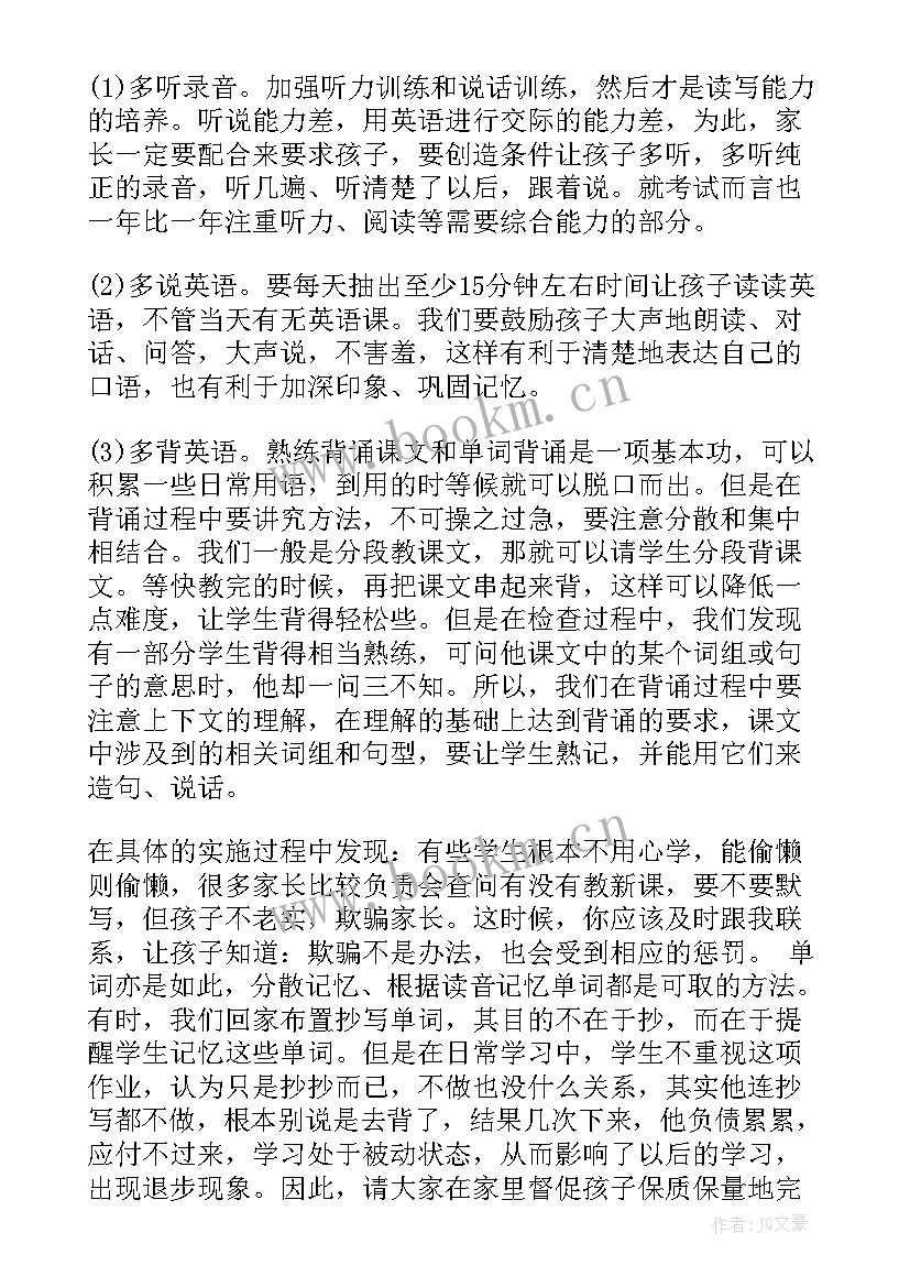 英语老师英语介绍自己 小学英语老师竞聘演讲稿(通用5篇)