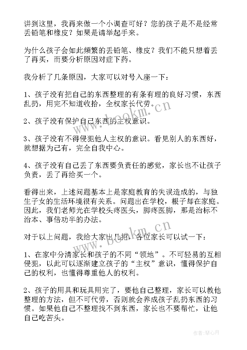 老生发言稿(实用6篇)