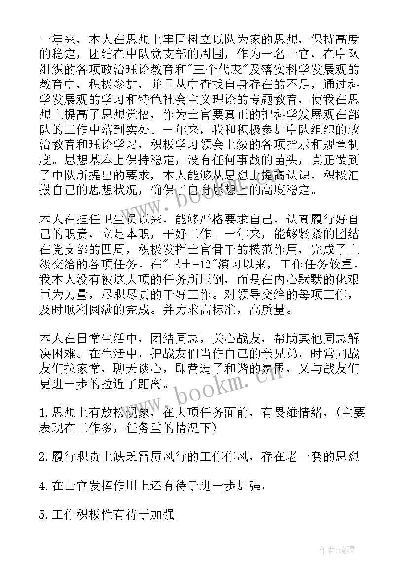 最新部队预备党员思想汇报版(模板9篇)