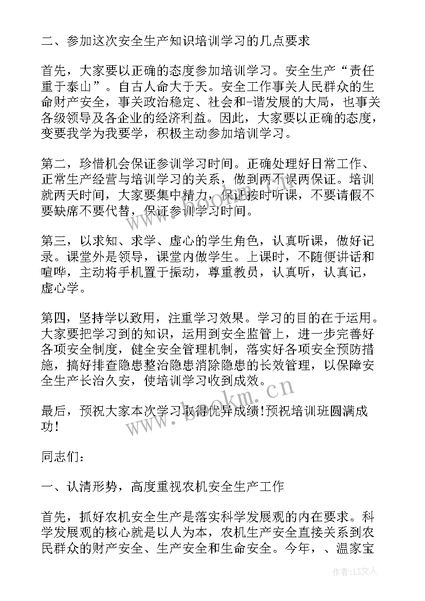 2023年演讲师开场白(模板7篇)