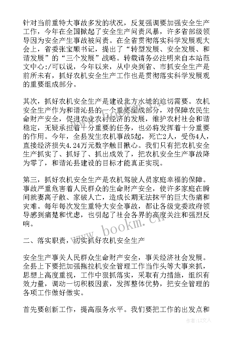 2023年演讲师开场白(模板7篇)