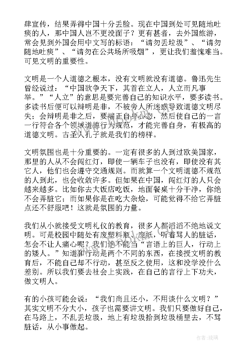 2023年诚信演讲稿 诚信演讲稿诚信的演讲稿(模板5篇)