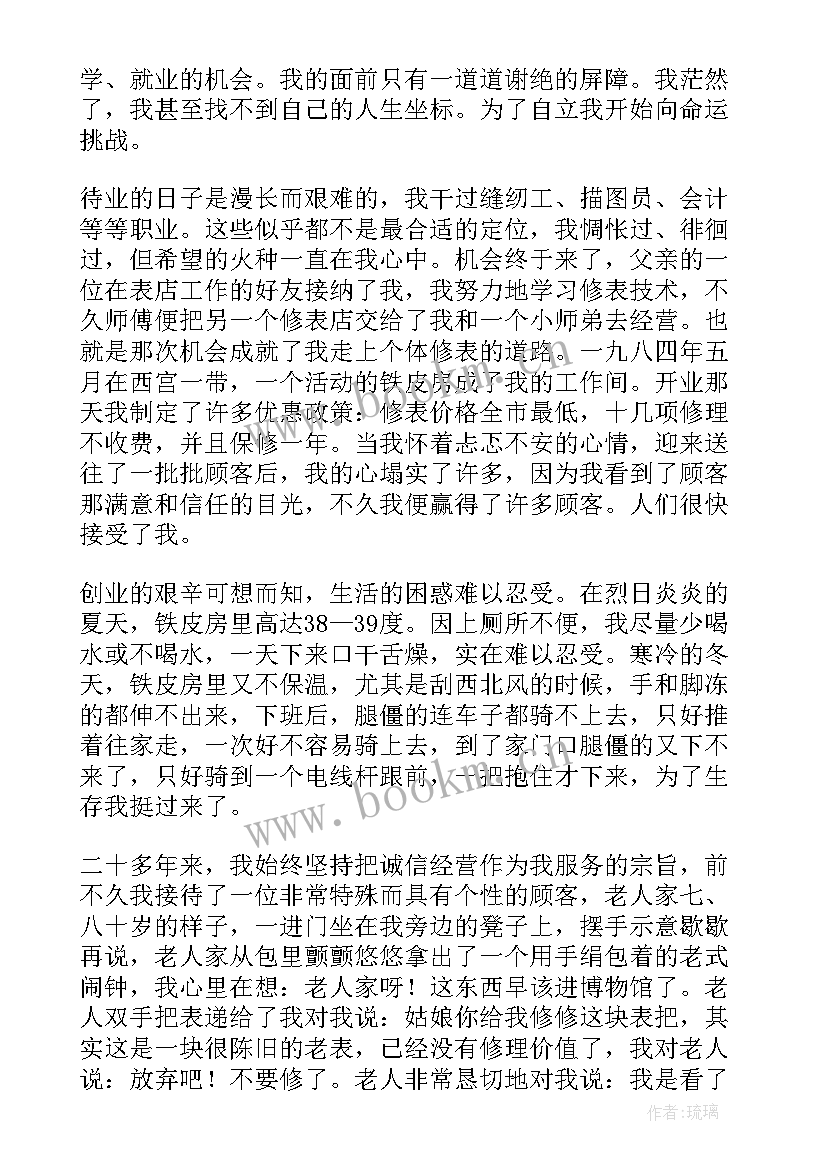 2023年诚信演讲稿 诚信演讲稿诚信的演讲稿(模板5篇)