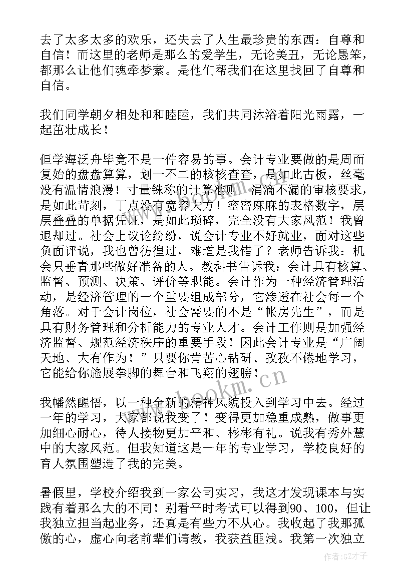 青春成长演讲稿(优质6篇)