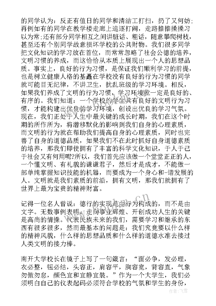 最新大学舞蹈队队长竞选演讲稿 大学英语演讲稿(大全10篇)