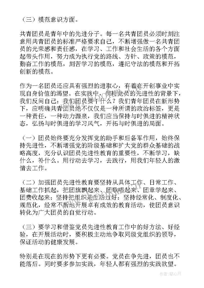 思想汇报团员初中生(模板8篇)