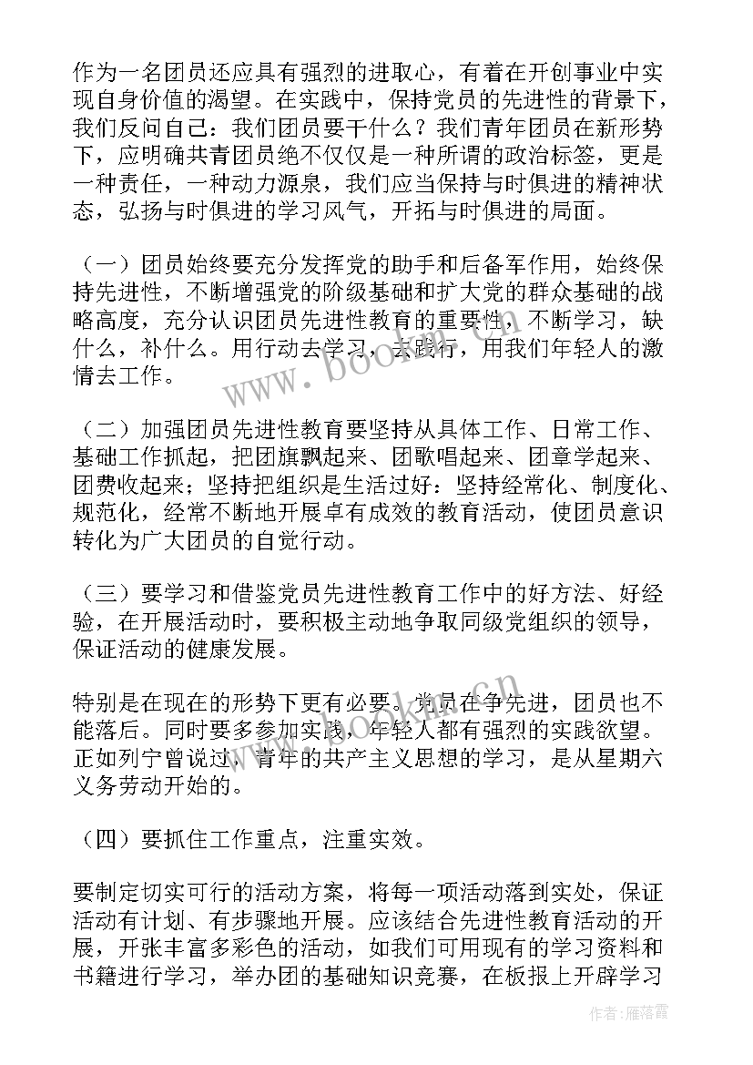 最新团员思想汇报高中 团员思想汇报(大全5篇)