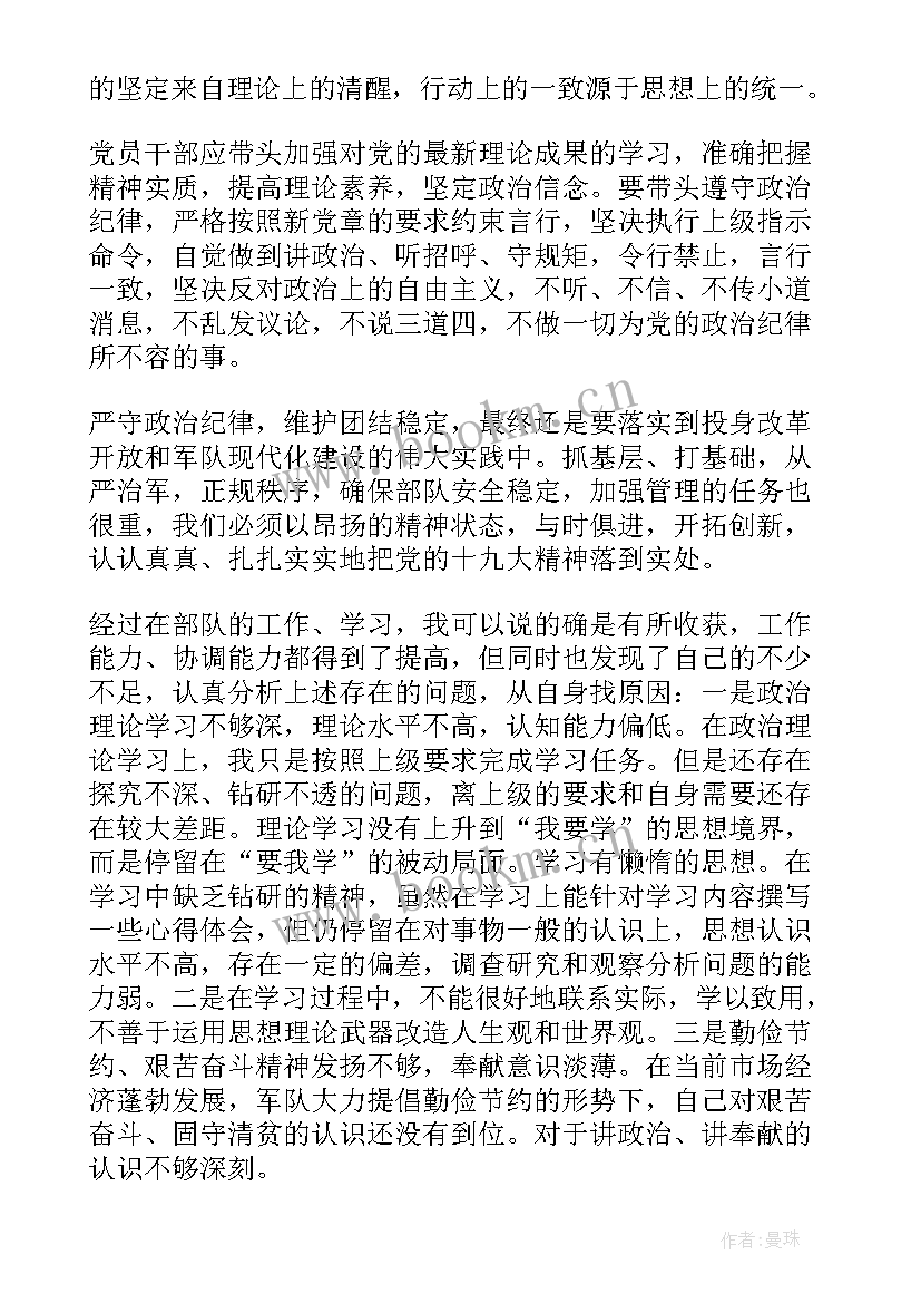 最新消防部队入党思想汇报(优秀5篇)