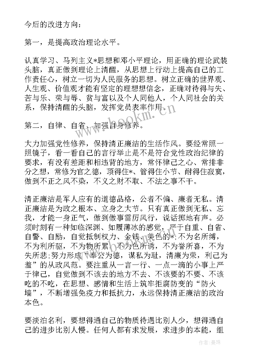 最新消防部队入党思想汇报(优秀5篇)