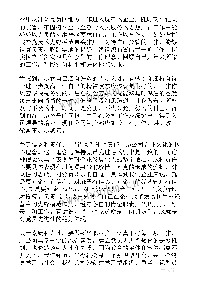 2023年党员思想汇报要求几篇(通用6篇)