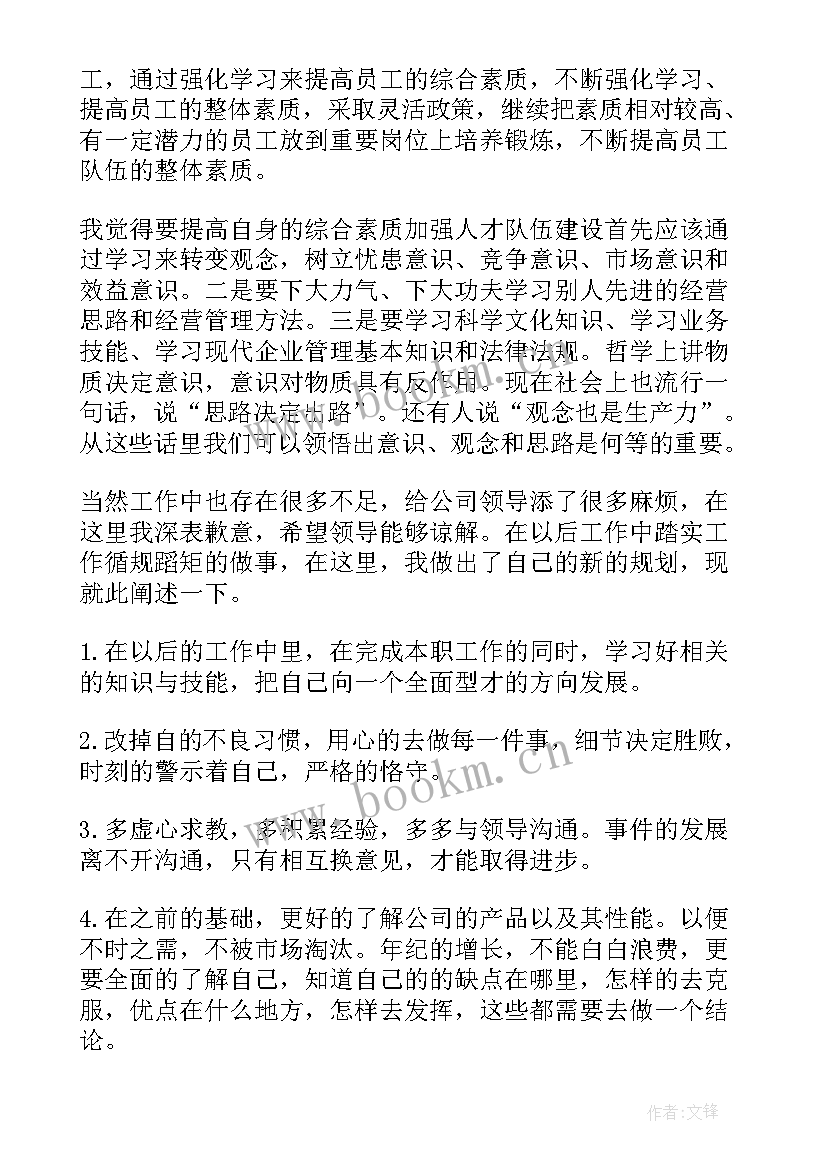 2023年党员思想汇报要求几篇(通用6篇)