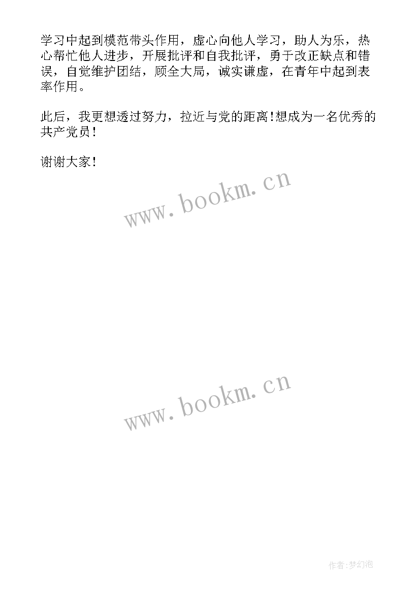 建团演讲稿历史的灰烬是有余温的 建团周年演讲稿(优质5篇)