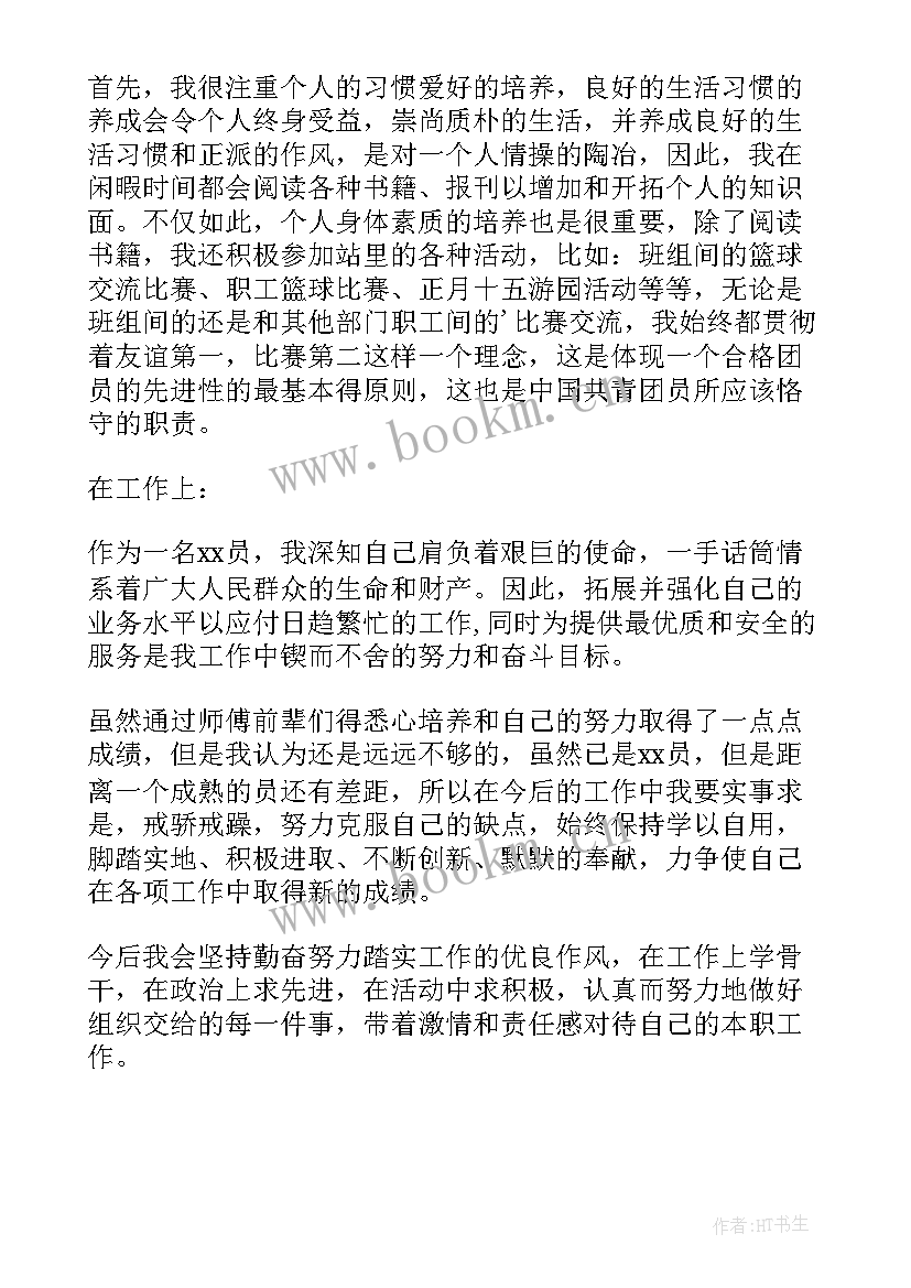 最新团员个人思想汇报 新团员思想汇报(精选10篇)