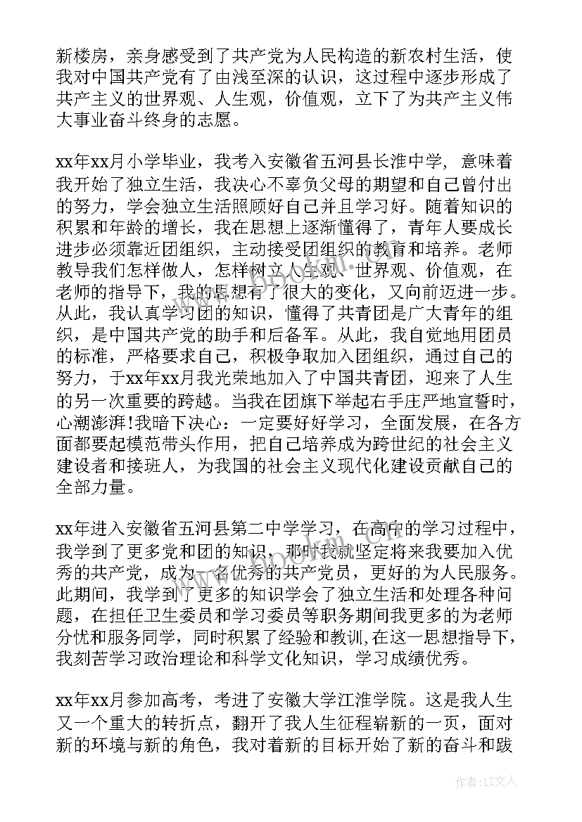 最新消防员思想汇报情况总结(实用9篇)