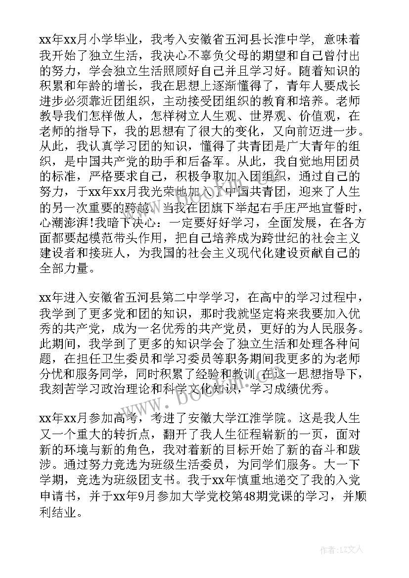 最新消防员思想汇报情况总结(实用9篇)