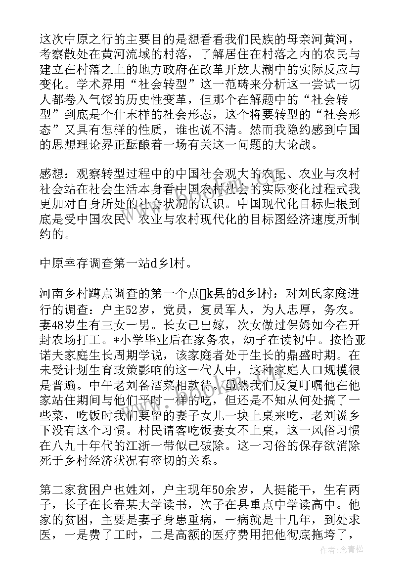 部队入党思想汇报 部队军人入党思想汇报(模板5篇)