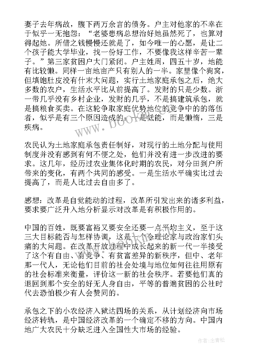 部队入党思想汇报 部队军人入党思想汇报(模板5篇)