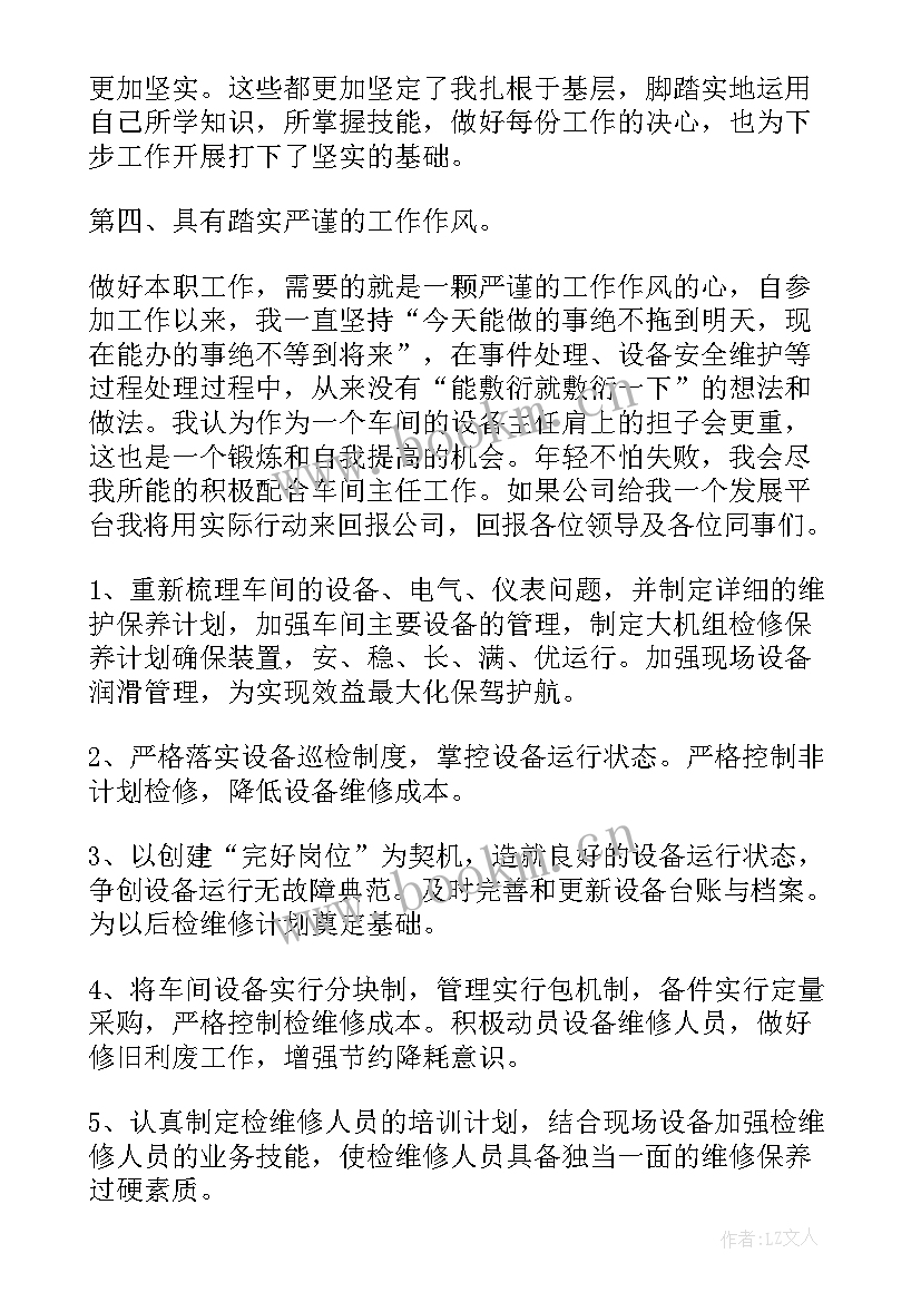 2023年有线维修演讲稿(通用5篇)