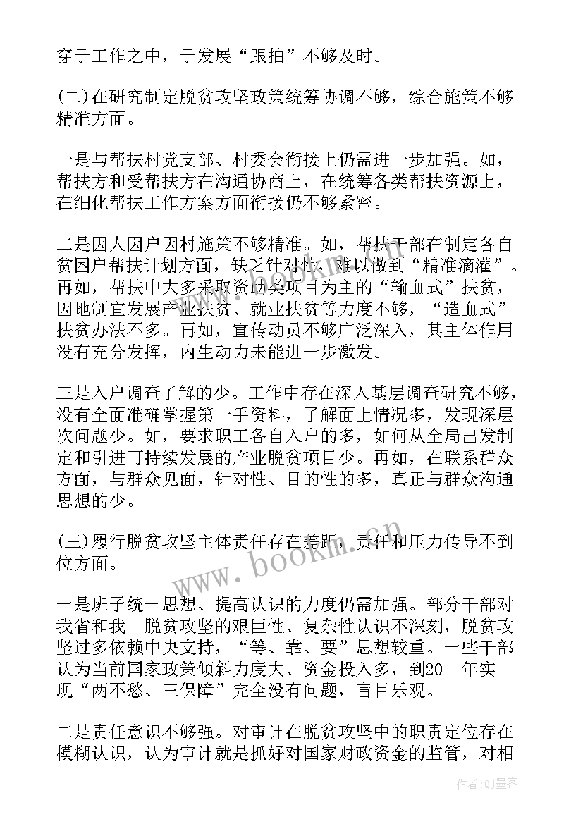 2023年扶贫演讲稿 扶贫日的国旗下演讲稿(精选9篇)