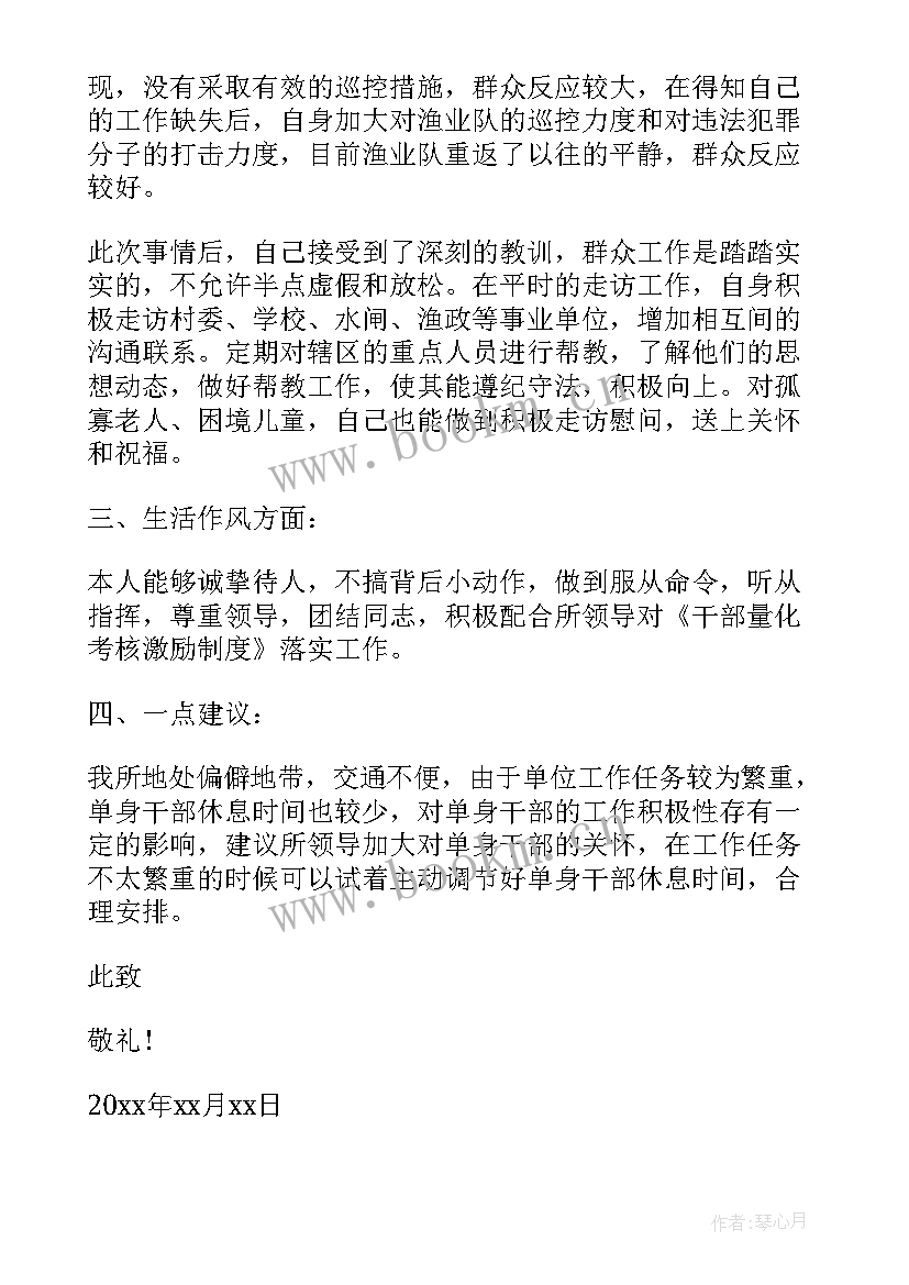 最新党员思想汇报部队(通用9篇)