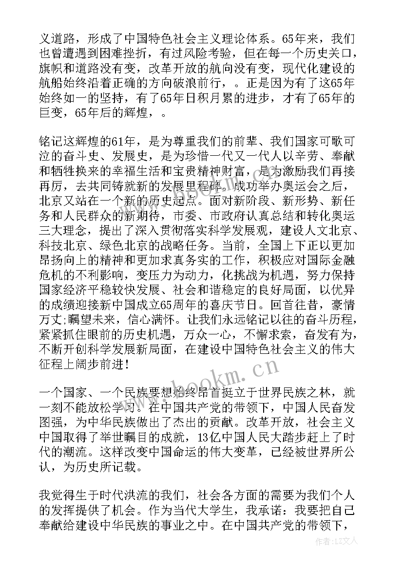 入党思想汇报发言稿 入党思想汇报(模板7篇)