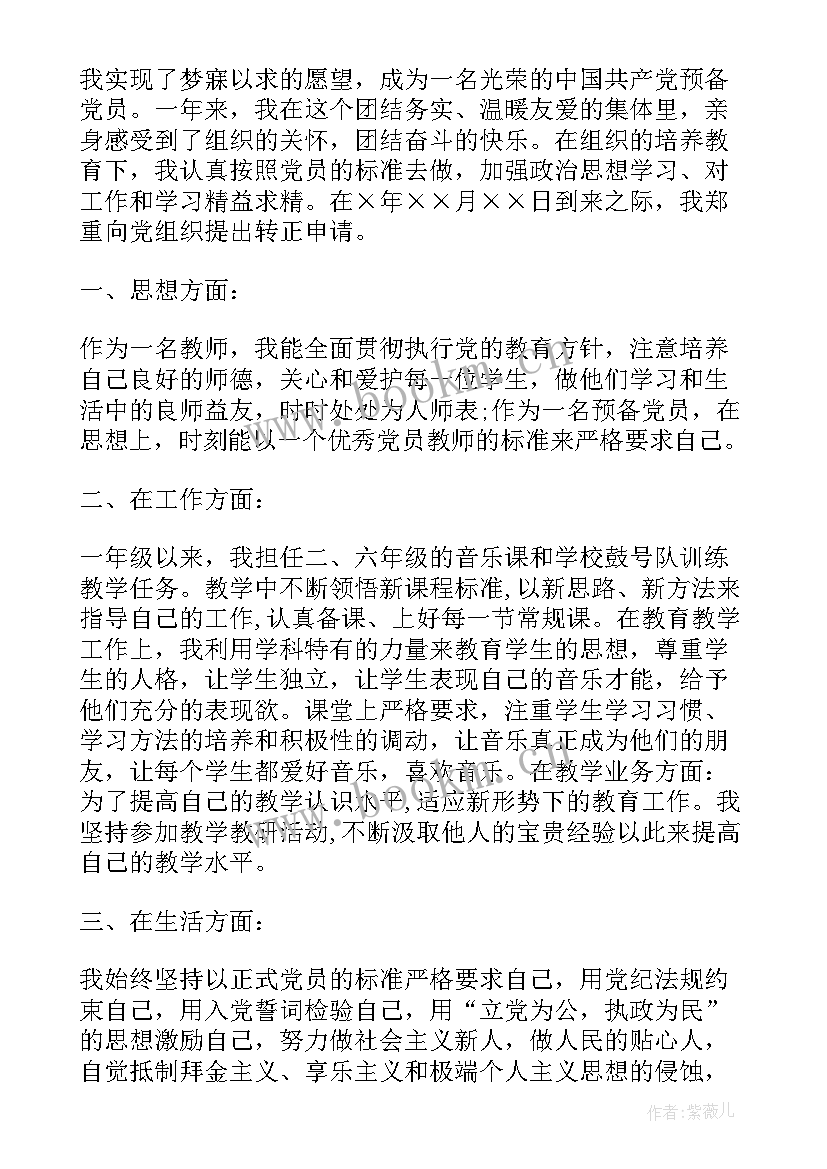 党员思想汇报时间落款填(通用5篇)