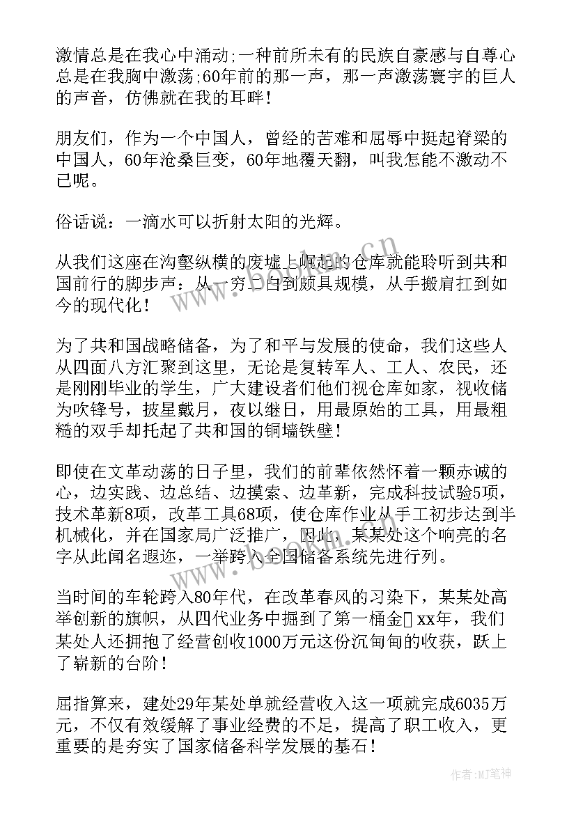 最新婚礼演讲台词(汇总6篇)