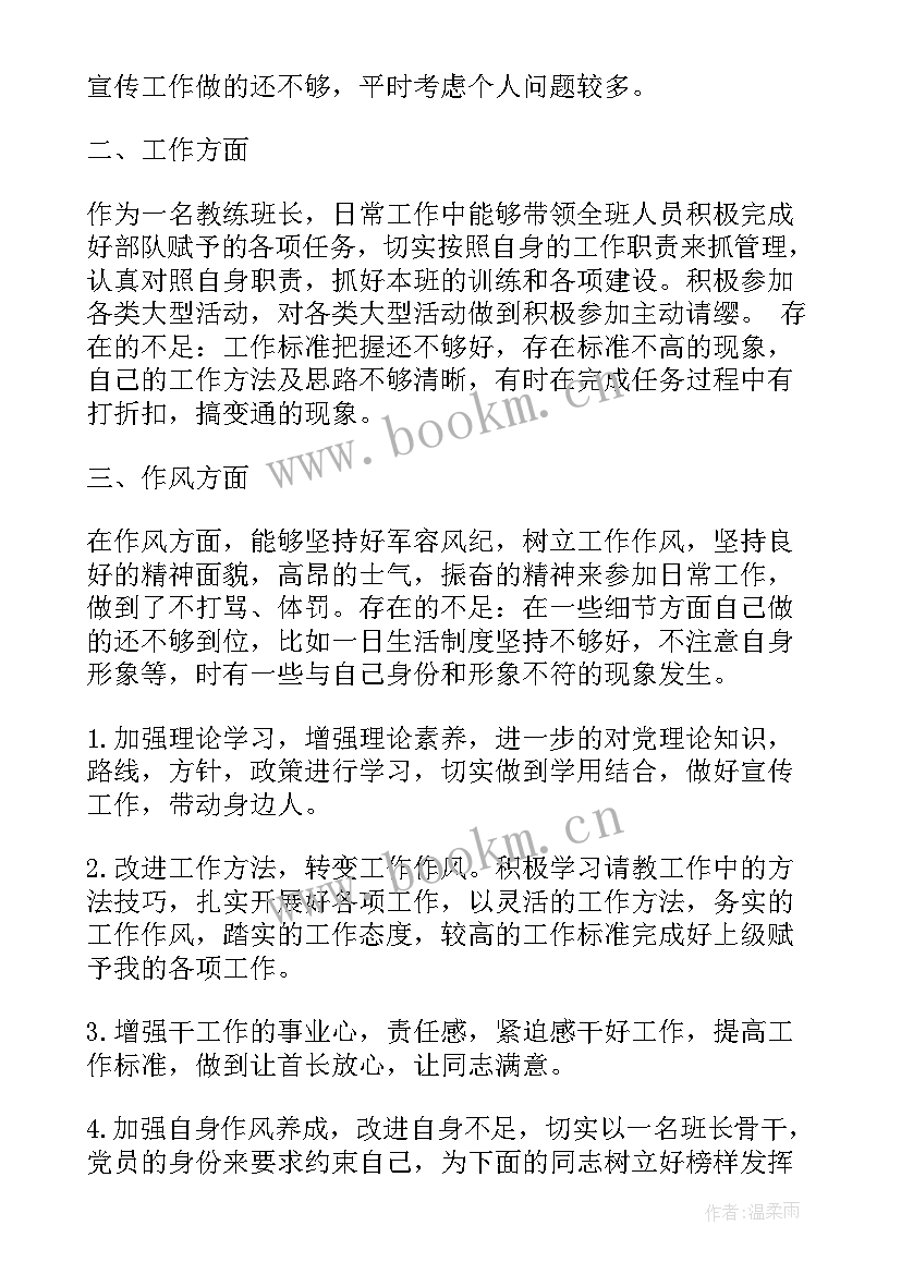 最新部队团员个人思想汇报 部队军人个人思想汇报(通用9篇)