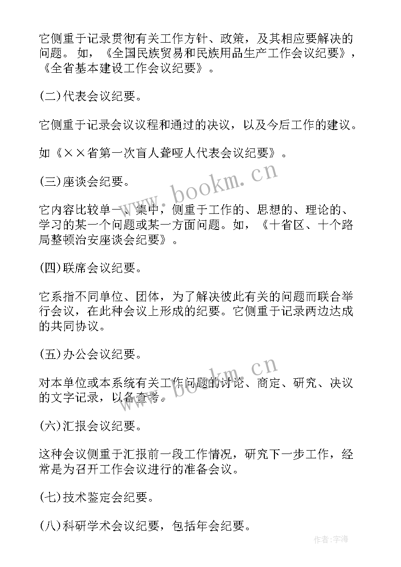 演讲稿拟写提纲(优质7篇)