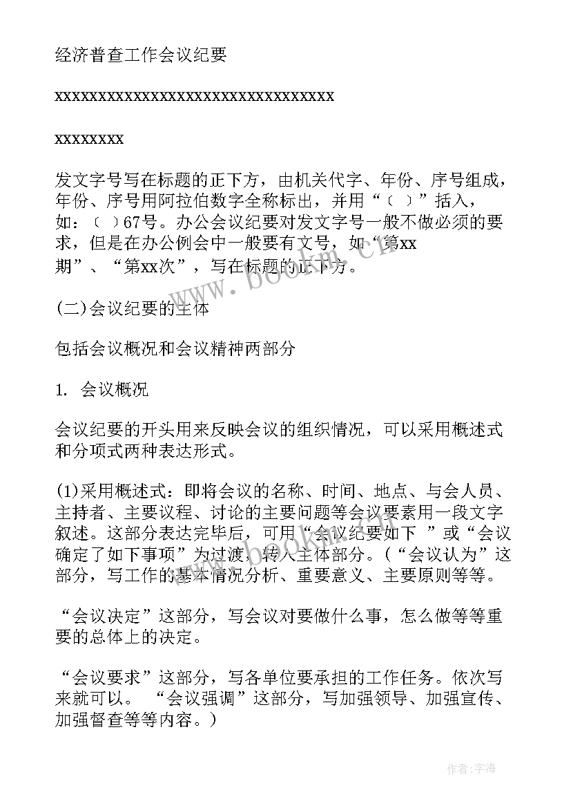 演讲稿拟写提纲(优质7篇)