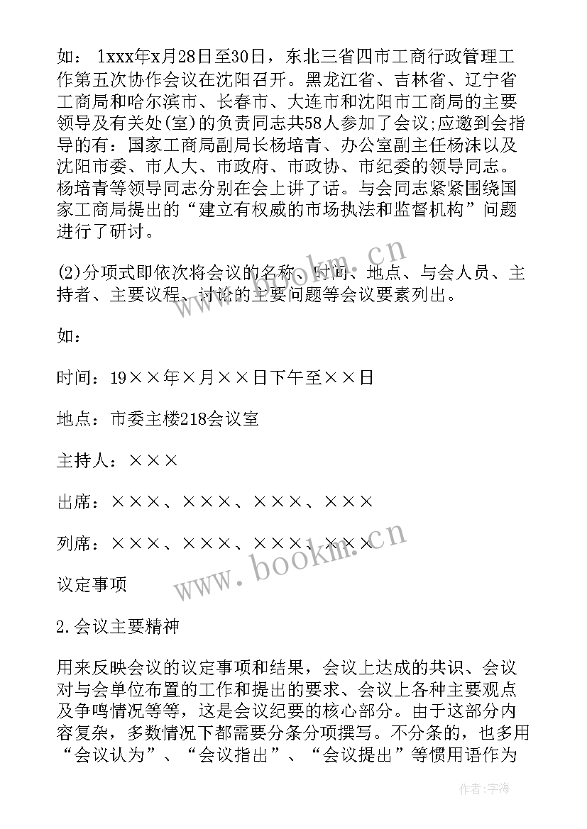 演讲稿拟写提纲(优质7篇)