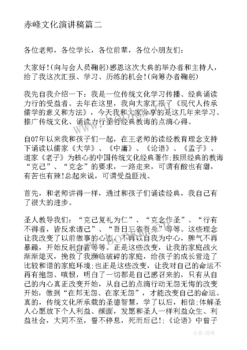 2023年赤峰文化演讲稿 质监文化演讲稿(通用5篇)