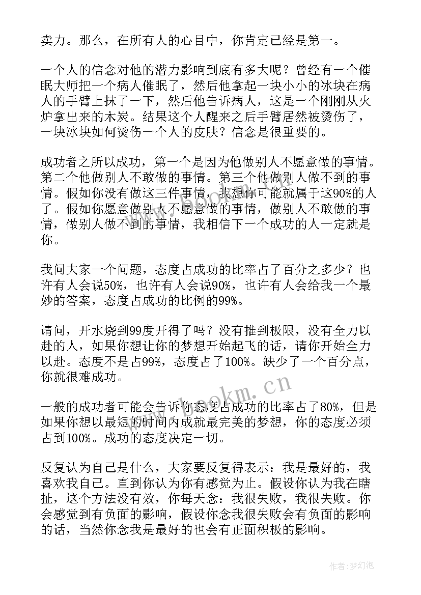 高中生青春励志英语演讲稿(精选9篇)