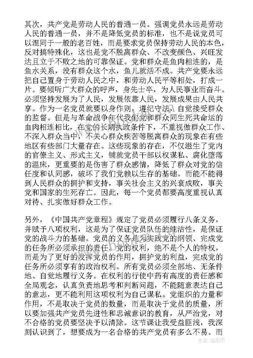 最新服刑人员月度思想汇报(模板10篇)