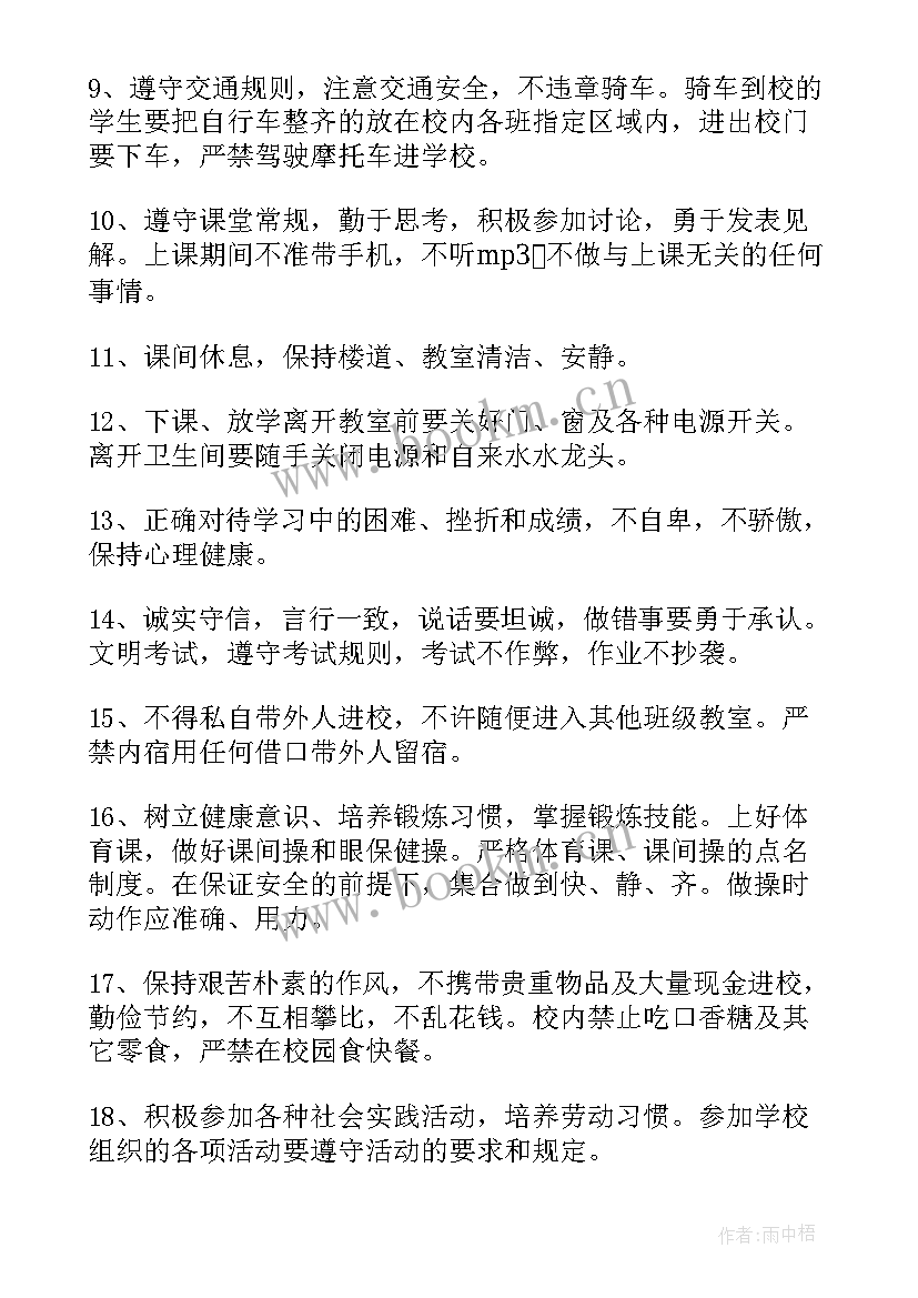 2023年不遵守纪律思想汇报 遵守纪律的名言(模板7篇)