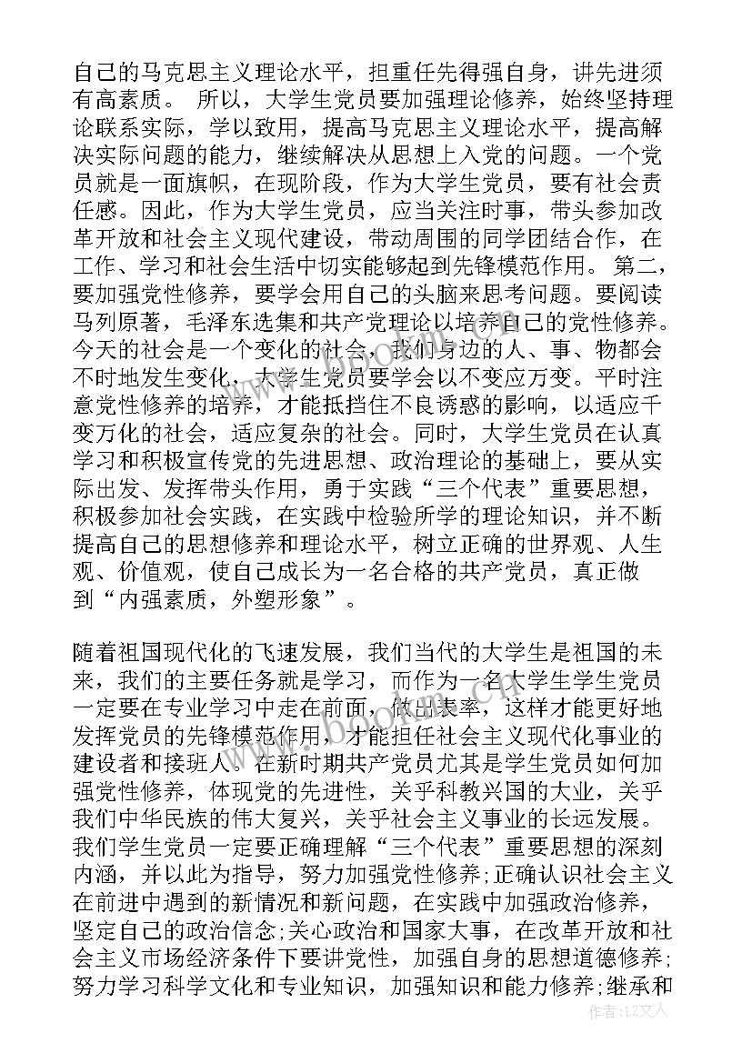 最新警察思想汇报(模板10篇)