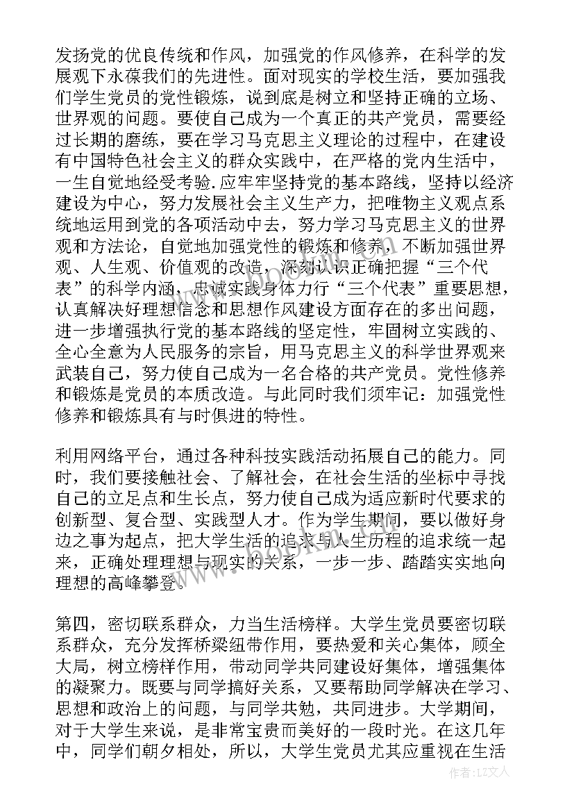 最新警察思想汇报(模板10篇)