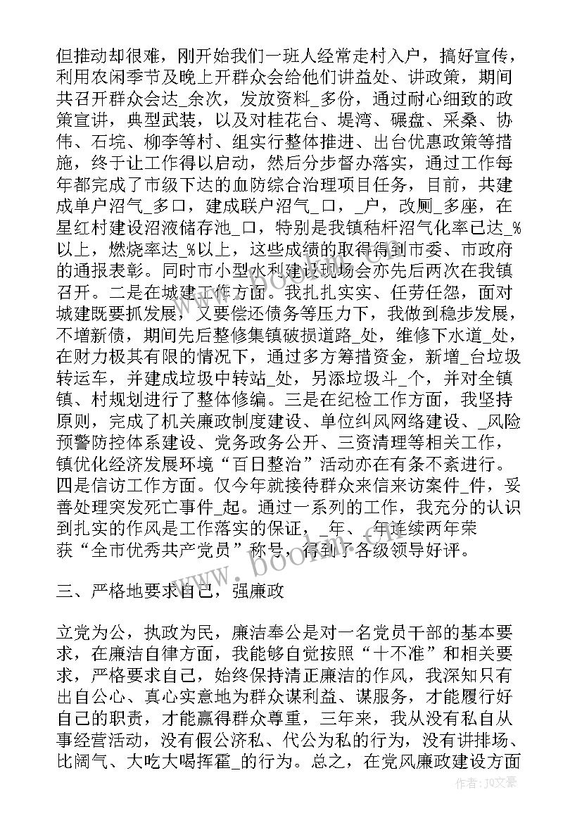 中层领导的思想汇报(优秀5篇)