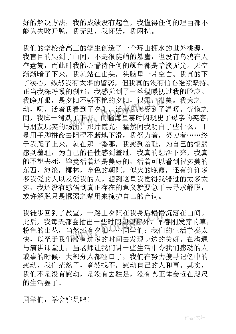 2023年建军节演讲比赛(优质9篇)