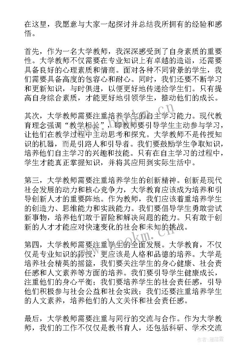 2023年教师演讲稿格式(精选9篇)