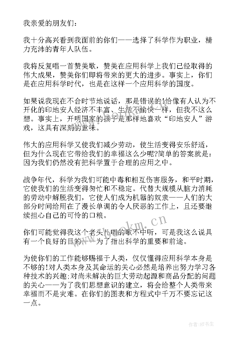 讲述稿和演讲稿的格式一样嘛(优秀7篇)