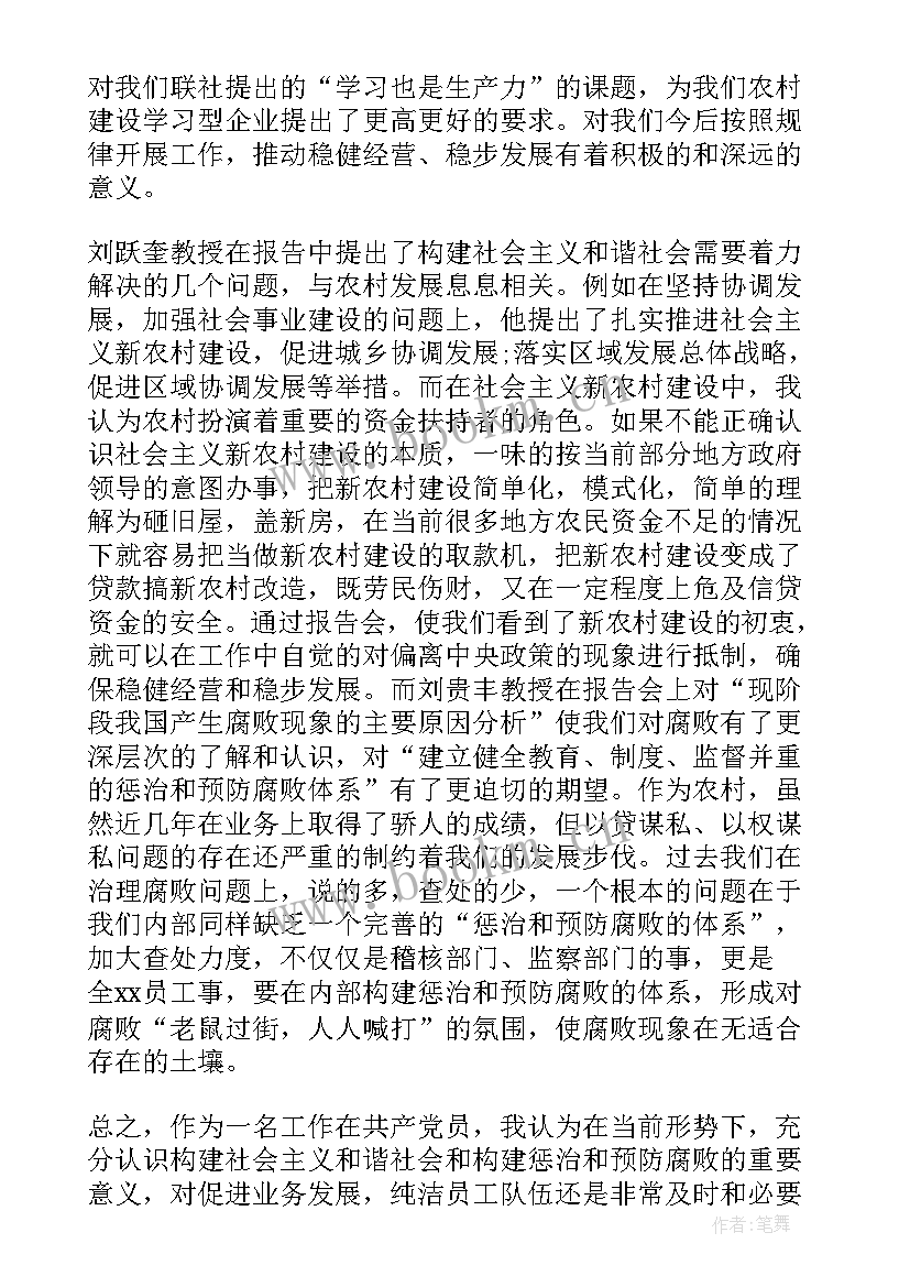 新发展党员培训心得体会 党员培训心得体会(汇总10篇)