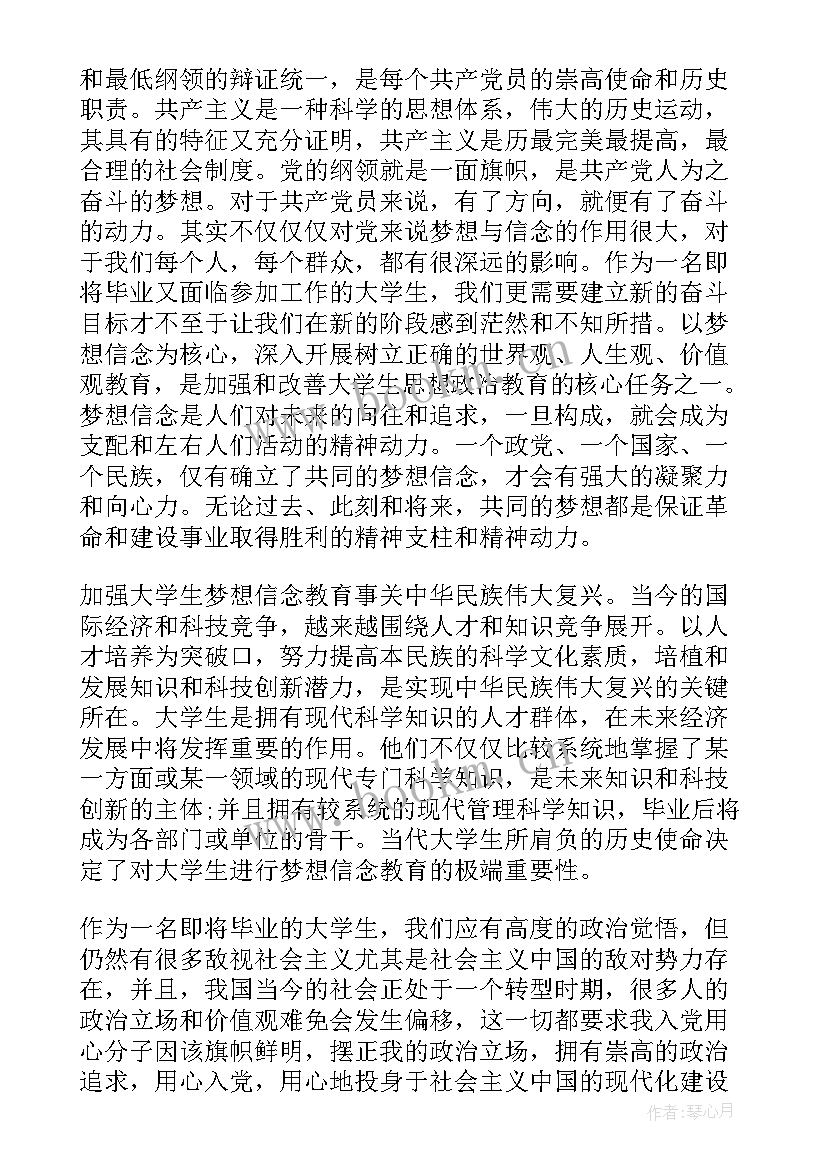 2023年大学生暑假思想汇报 大学生预备党员暑假思想汇报(汇总7篇)