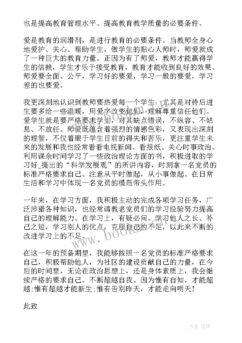 2023年警察思想汇报月份 个人第二季度思想汇报版(优质9篇)