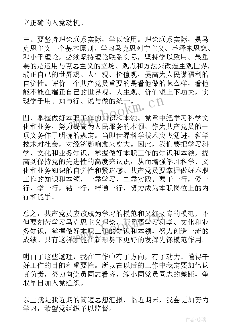 2023年警察思想汇报月份 个人第二季度思想汇报版(优质9篇)