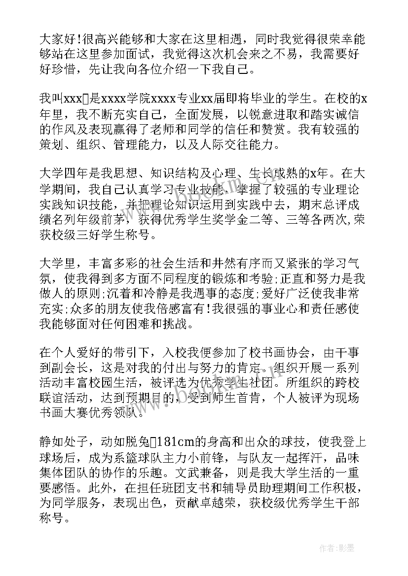 2023年演讲介绍词说(精选5篇)