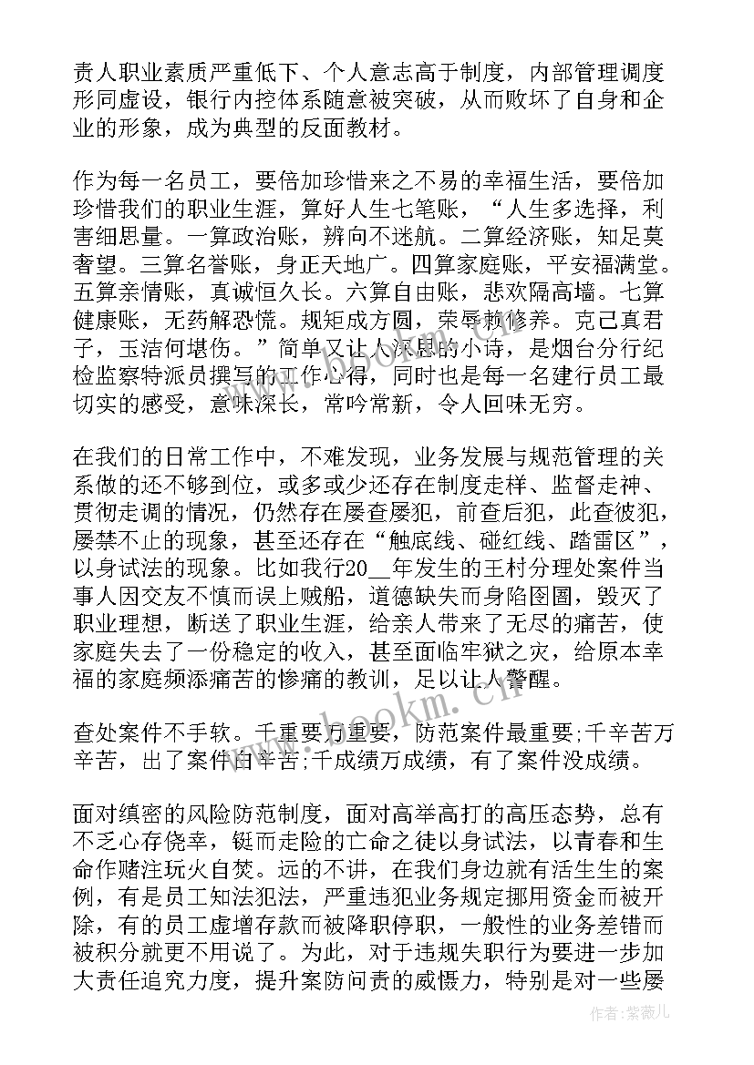 2023年守纪律讲规则的演讲稿(优质7篇)